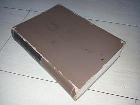 列宁选集 第三卷 软精装 1975年 2版1印