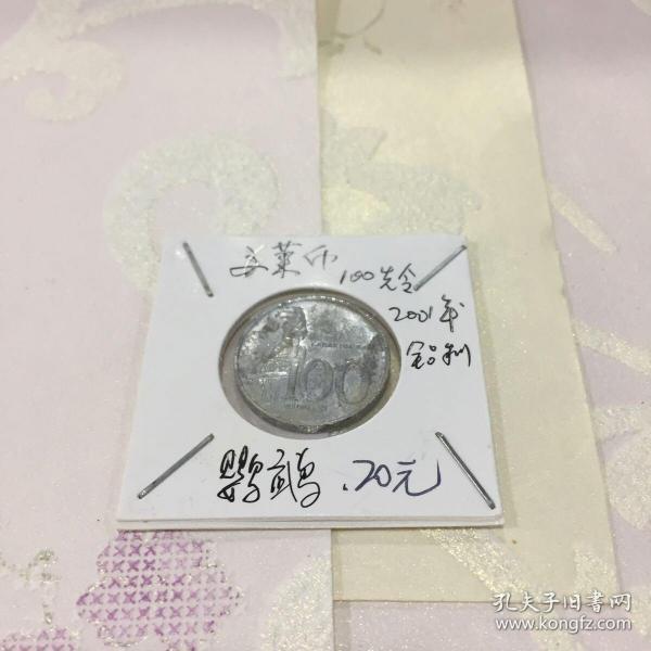 文莱币 100先令 2001年 铝制 鹦鹉【直径2.3CM】【品相自鉴】