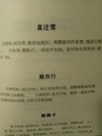 横桂园诗词精选