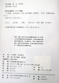 六壬辨疑毕法案录/珍本大六壬丛刊 张官德著 大六壬 术数提高篇