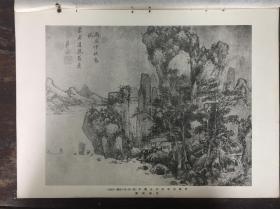 民国珂罗版 散页、画片 【明蒋志和山水金笺（风雨楼藏）】 带详细尺寸标注 一张