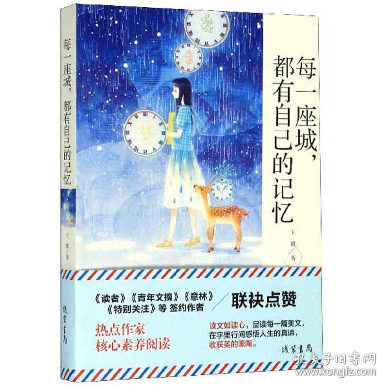 每一座城，都有自己的记忆