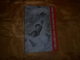 革命青年的榜样【封面图;毛主席的红卫兵】