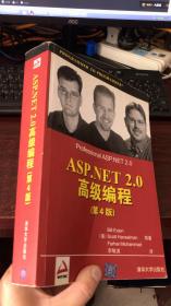 ASP.NET 2.0 高级编程（第4版）