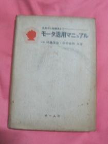 活用 [日文] 昭和48年 1版