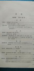 外国文学作品选全四册（人民文学出版社孟伟哉藏书）