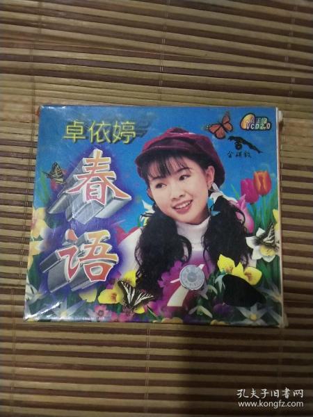 卓依婷，春语，VCD歌碟，盒装，光盘