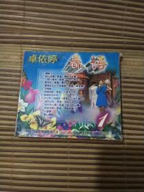 卓依婷，春语，VCD歌碟，盒装，光盘