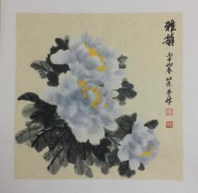 高纯贞  雅韵（牡丹）。软卡。宫廷画画家，红袍艺术家。