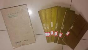 中国古典文学基本知识丛书（全盒7本）