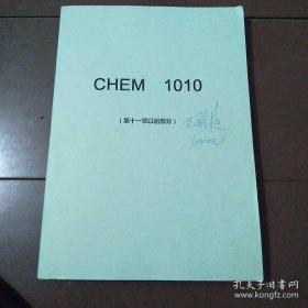 CHEM 1010 （第十一章以后部分）