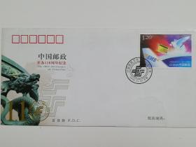 2006-27中国邮政开办一百一十周年110周年首日封（总公司F.D.C.）多图实拍，包老保真