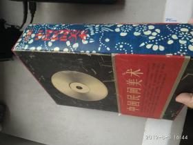 中国民间美术光盘版（10张光盘全，详见说明）