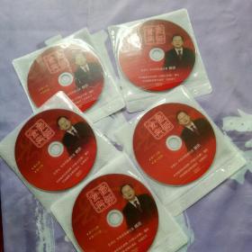 廉语金典（DVD）  10盘   二十讲