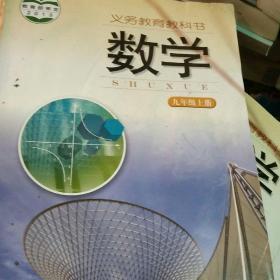 正版湖南初中数学教材第一学期九年级上册数学书湘教版9年级数学上九上数学课本湖南教育出版初三数学上册义务教育教科书