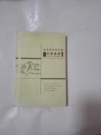 坐在花骨朵上的村里集镇