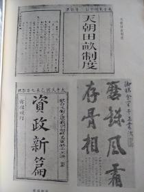 太平天国  牟世安 上海人民出版社，本书是一本记述太平天国事件真相的历史读物。它以大量真实、准确、权威的史料为依据，勾勒出中国历史上最大也是最后的农民战争的悲壮全景。书中对这场农民战争的盛衰加以评说；对纵横于大江南北的风暴给予清王朝的沉重打击予以高度评价。