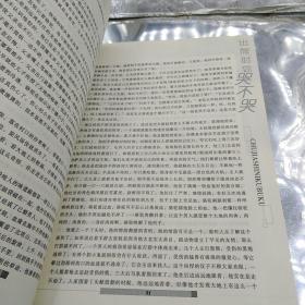 出嫁时你哭不哭  云南人民出版社
小说精选2006年一版一印仅印6000册