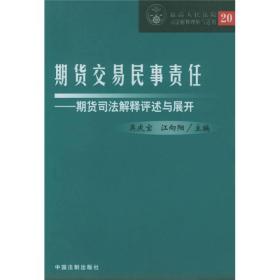 正确理解《关于审理企业破产案件若干问题的规定》