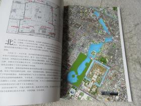 地图Map  2009年第1期 印象地理 寻觅北京消失的河湖（无地图）