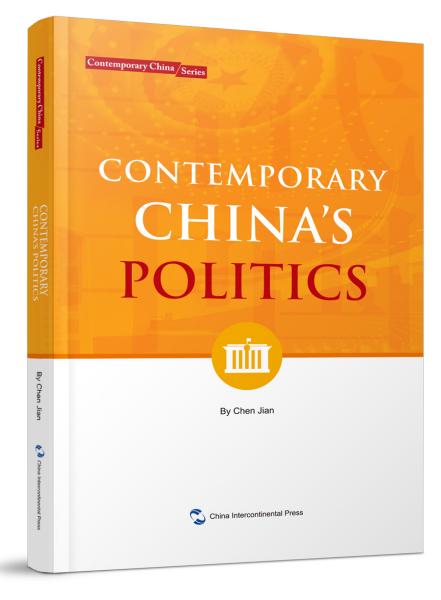 CONTEMPORARY当代中国政治