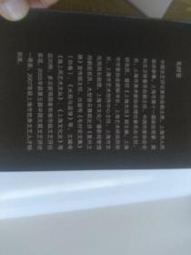 【作者中国文艺评论家协会副主席毛时安铭印签赠本】视野.说【15年一版一印】