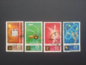 J48 建国30周年 邮票（信销上品）4枚全套