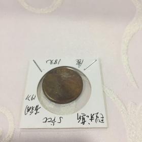 毛里求斯币 5卢比 青铜 1971 鹿【直径2.6CM】【品相自鉴】