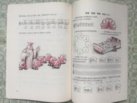 钢琴初级教材（8开本/87年一版一印）、儿童钢琴手指练习（8开本/03年8印）、车尔尼钢琴初步教程（8开本/13年33印）、钢琴实用教程-初级（8开本/13年一版一印）、趣味识谱（16开本/98年四印）、钢琴金曲（大16开本）目录见书影/共6本/包运费