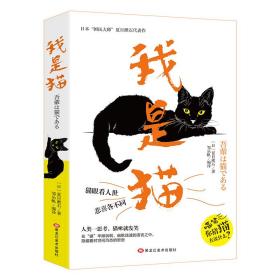 ★我是猫