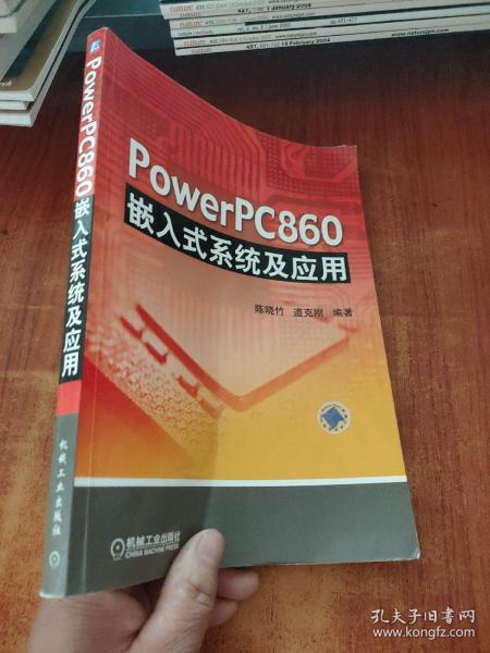 PowerPC860嵌入式系统及应用