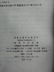 中国道家天山气功系列: ①天山气功  ②丹道周天功 ③道炁 ④导引功 ⑤养生心法 （五册书合售）