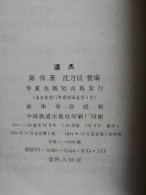 中国道家天山气功系列: ①天山气功  ②丹道周天功 ③道炁 ④导引功 ⑤养生心法 （五册书合售）