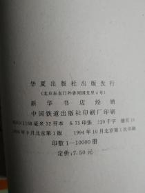 中国道家天山气功系列: ①天山气功  ②丹道周天功 ③道炁 ④导引功 ⑤养生心法 （五册书合售）