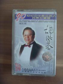 磁带 20世纪中华歌坛名人百集珍藏版杨洪基