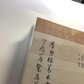 群碧楼善本书录寒瘦山房鬻存善本书(中国历代书目题跋丛书)