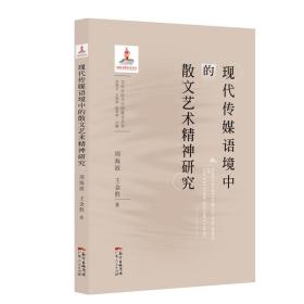 “文以载道”与中国散文