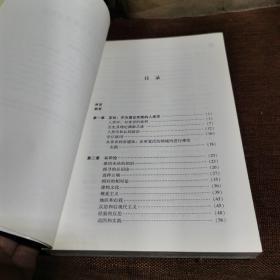 人类学：文化和社会领域中的理论实践（修订版）