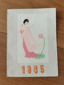 1985年年历画原稿侍女彩色画稿