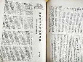 中国青年 第十期 [民国38年7月7日出版]