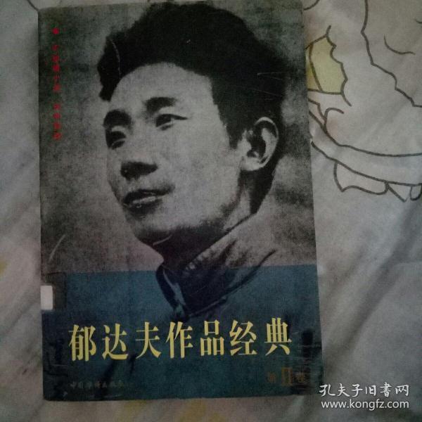 二十世纪中国文学大师（全四卷）