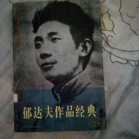 二十世纪中国文学大师（全四卷）