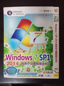 Windows 7 SPI 2014简体中文旗舰版（64位）（1碟装）