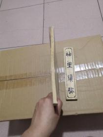 君主论