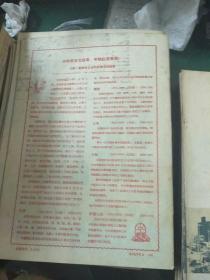 建筑 (1959年1-24期，缺第十八期，第七、八期合刊，共22本合售）