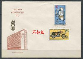 FDC-B14德国邮票 东德 1975年 莱比锡秋季博览会 麻醉机 摩托车 2全首日封 DD
