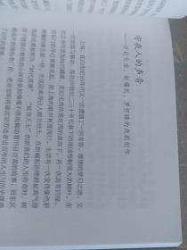 【作者中国文艺评论家协会副主席毛时安铭印签赠本】视野.说【15年一版一印】