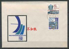 FDC-B14德国邮票 东德 1978年 世界通信日 信号发射车 信号塔 2全首日封 DD