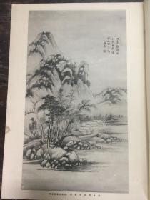 民国珂罗版 散页、画片 【吴梅村山水纸本（湘乡刘养晦堂藏）】 一张