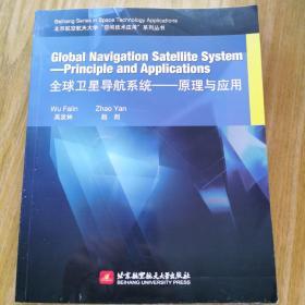 Globa lNavigation Satellite System—Principle and